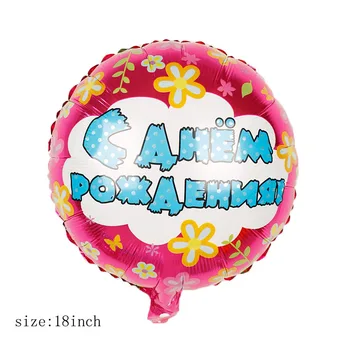 18 cali serce przez cały rosyjski wszystkiego najlepszego z Okazji Urodzin фольгированные balony hel butla dekoracje urodzinowe dla dzieci Baby Shower Globos 10 szt.