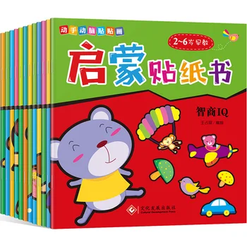8 szt./kpl. Hands-on Brain Enlightenment Sticker Book 2-6 Year Old Baby Concentration Training Children Early Education Puzzle Game