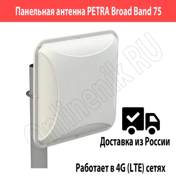 Antena szerokopasmowa 2G/3G/4G Petra Antex 15 db 75 ohm