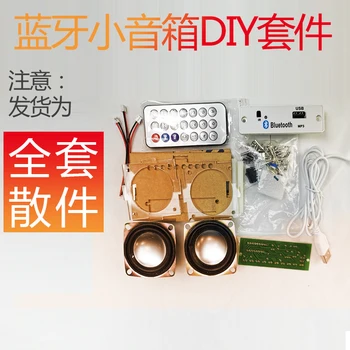 Bluetooth Speaker Kit Electronic Production DIY Assembly Parts Power Amplifier Speaker Kit
