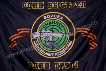 Flaga snajper do profesjonalnego snajpera armii Federacji Rosyjskiej 3 x 5 stóp 90 x 150 cm rosyjskie flagi banery