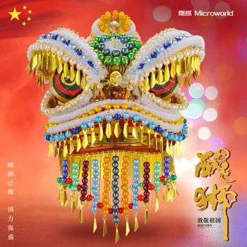 MMZ MODLE Microworld 3D Metal Puzzle Chinese culture Dancing Lion Assembly Model Kits Z025 DIY 3D Laser Cut Jigsaw Toy For adult