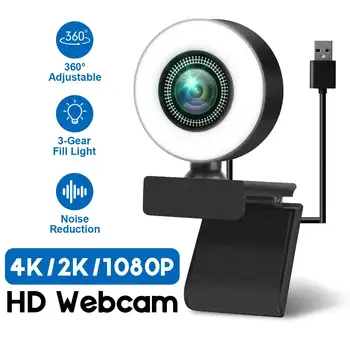 1080P/2K/4K HD Webcam USB Computer Web Camera wbudowany mikrofon z redukcją szumów i led kamera Fill Light Cam na żywo wideo
