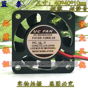 Oryginalny UC FAN 4012 4CM F412R-12MB-24 DC12V CPU power oferuje dodatkową wentylator