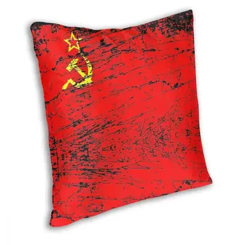 Związek radziecki ZSRR flaga Rosji kwadratowa poszewka poliester rzut poduszka Komunistyczna partia Socjalistyczna 45*45cm pokrowce na poduszki