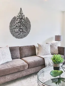 Ayetel Kürsi Islami Metal Tablo 70x90 cm Ev Dekarasyon Duvar Dekoratif Eşya