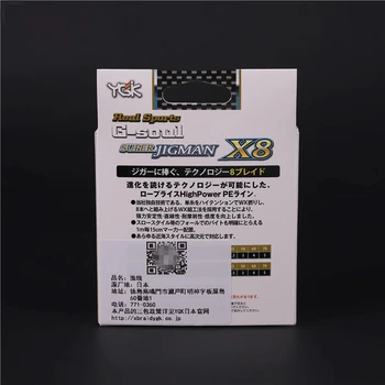 Japonia importowała YGK G-SOUL X8 JIGMAN PE 8 Braid Fishing 200 300M PE Line Quality Goods License