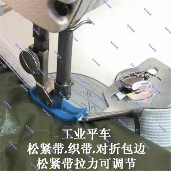 Przemysłowa maszyna do szycia dzieli taśmę osaczają stopkę Presser osaczają z rurką Presser foldery pokryte nogą/różnej wielkości