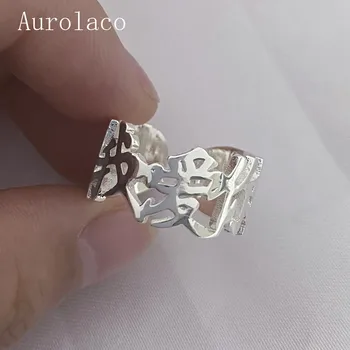 AurolaCo Fashion Trend Custom Name Ring Osobowość Chińska Nazwa Pierścionek Regulowany Rozmiar Pierścień Ze Stali Nierdzewnej Biżuteria Prezent