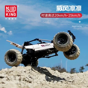 Mould King 18001 Technic Racing Vehicle Series 2.4 G 4WD Remote Control Desert Car Building Blocks MOC Bricks RC Drift Car Model