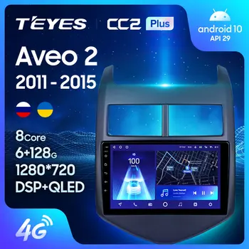 TEYES CC2L CC2 Plus dla Chevrolet Aveo 2 2011 - samochodowy Radio multimedialny Odtwarzacz wideo Nawigacja GPS Android No 2din 2 din dvd