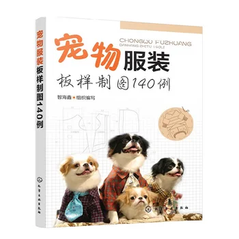 140 Pet Clothing Pattern Design Making Book Dog Cat Costume Patterns Book DIY Making Dog Clothes poradnik książki