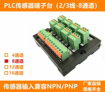 Listwa zaciskowa czujnika PLC 2 przewody 3 przewody 4/8/12/16 kanału NPN / PNP wejściowy czujnik fotoelektryczny bezdotykowy przełącznik