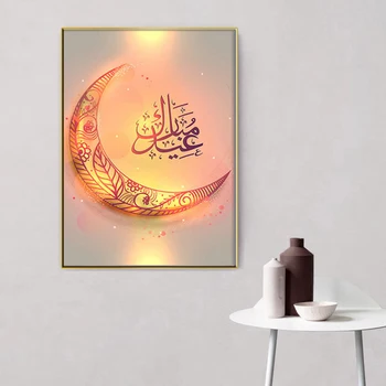 Skandynawskie plakaty i druki kreatywne malowanie olejem surrealizm Ramadan salon sypialnia malowane dekoracje domu