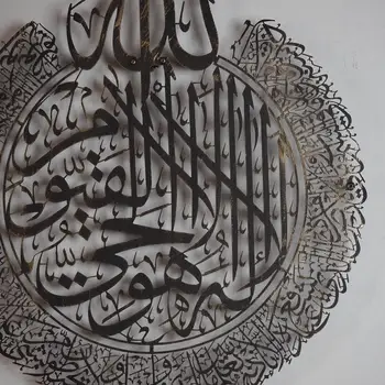 Ayetel Kürsi Islami Metal Tablo 70x90 cm Ev Dekarasyon Duvar Dekoratif Eşya