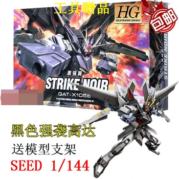 Japońska anime model GaoGao HGUC 1/144 Gat-X105e Strike Noir Mobile Suit Gundam Assembly Model Kits Anime action figure