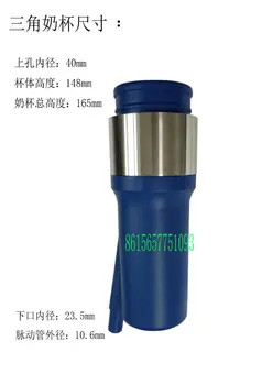Milkright Triangular Liner Blue Shell Cup Plastic 4pieces Triangular milk cup nadaje się do Impuls Liner IP15U